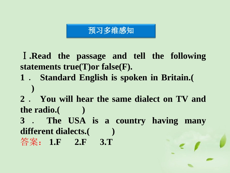 高中英语-Unit-2-Section-Ⅲ-Learning-about-Language-&-Using-Language课件-新人教版必修1_第3页