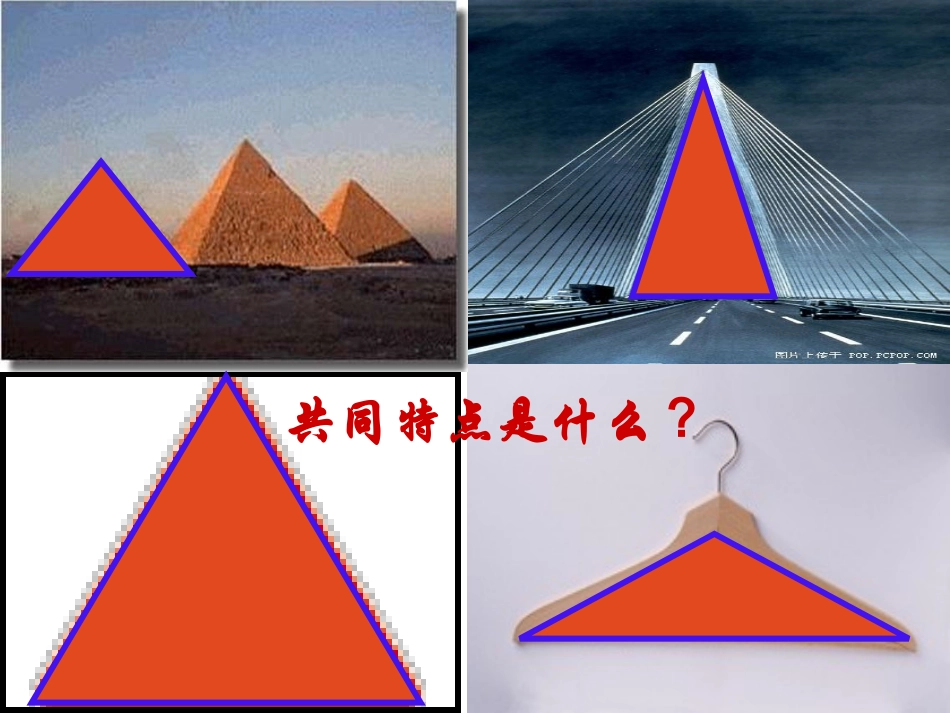 等腰三角形性质1-(2)_第2页