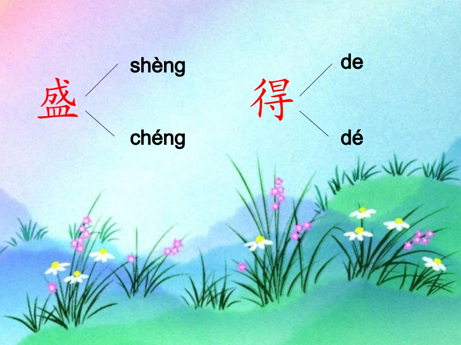 《一株紫丁香》PPT课件_第3页