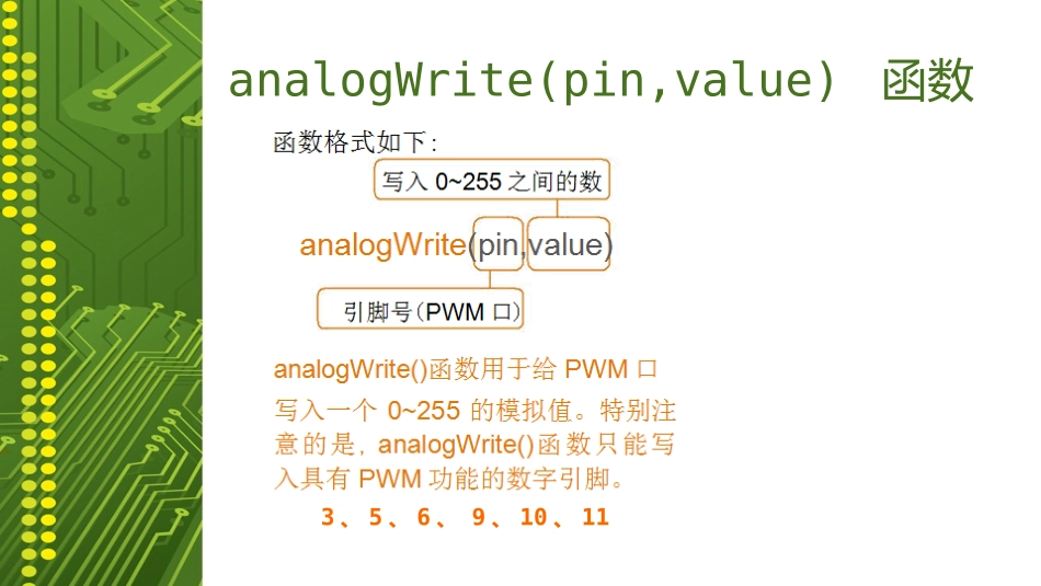 二、简易机器人的程序设计_第3页