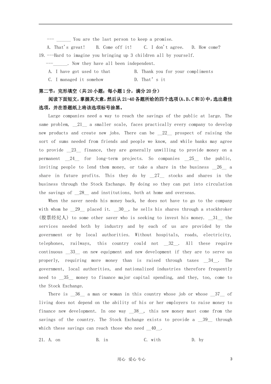 浙江省杭州外国语学校2012届高三英语10月月考试题【会员独享】_第3页