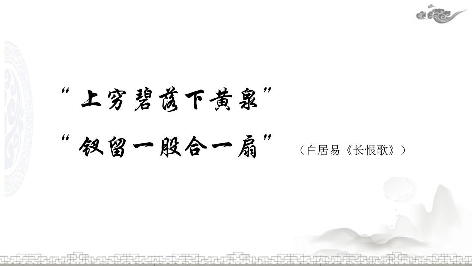 鉴赏知识诗词的特殊句法_第3页