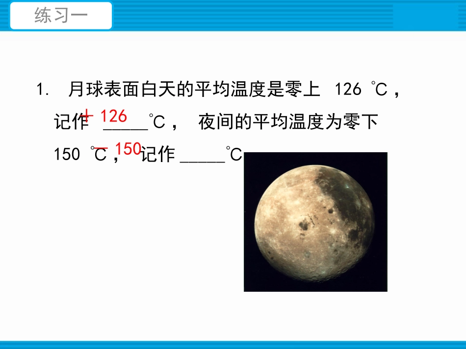《练习一》习题课件_第2页