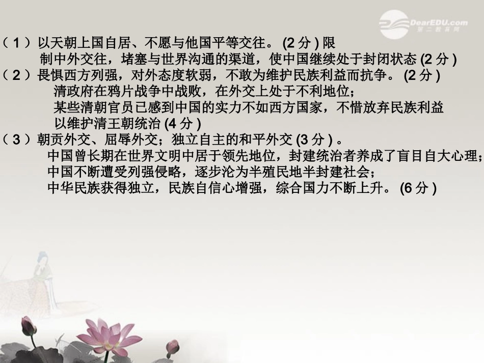 浙江省建德市寿昌中学2012届高三历史第一轮复习-辛亥革命课件-_第1页