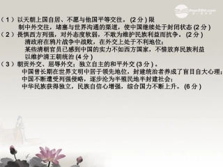 浙江省建德市寿昌中学2012届高三历史第一轮复习-辛亥革命课件-