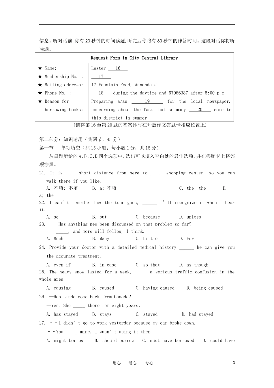 北京市朝阳区2012届高三英语第一次统一练习试题(2012朝阳一模)新人教版_第3页