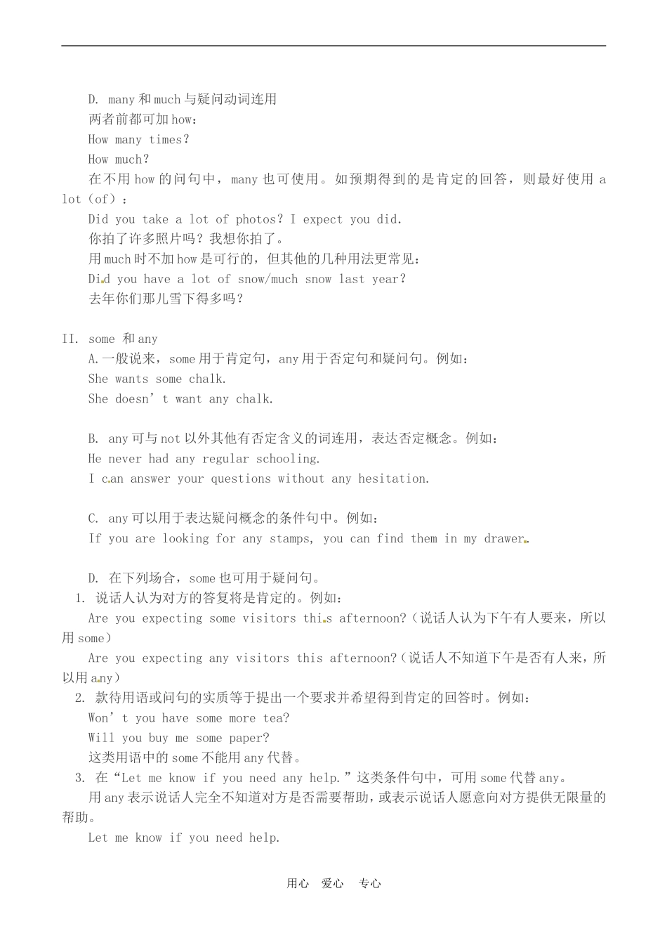 八年级英语下册Chapter-5-Some-Days.doc;-Never-a-dull-moment知识精讲上海牛津版_第2页