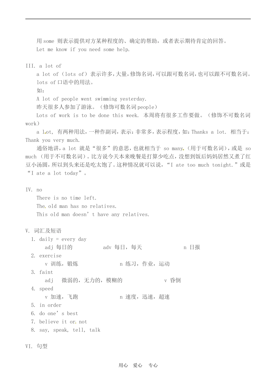 八年级英语下册Chapter-5-Some-Days.doc;-Never-a-dull-moment知识精讲上海牛津版_第3页