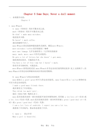 八年级英语下册Chapter-5-Some-Days.doc;-Never-a-dull-moment知识精讲上海牛津版
