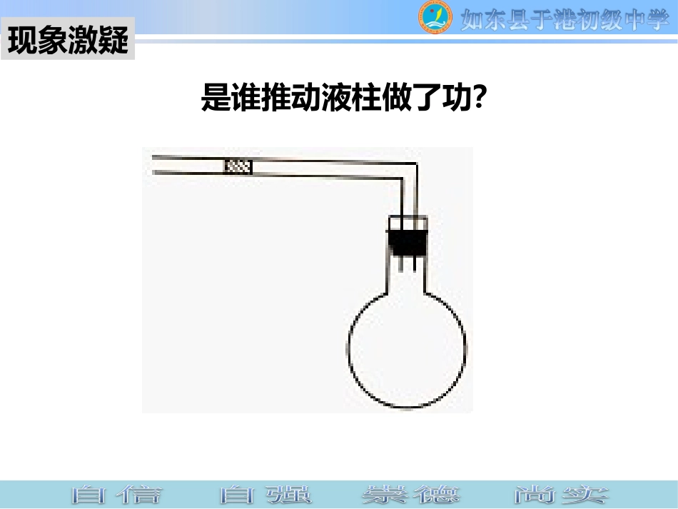 二、内能热传递_第3页