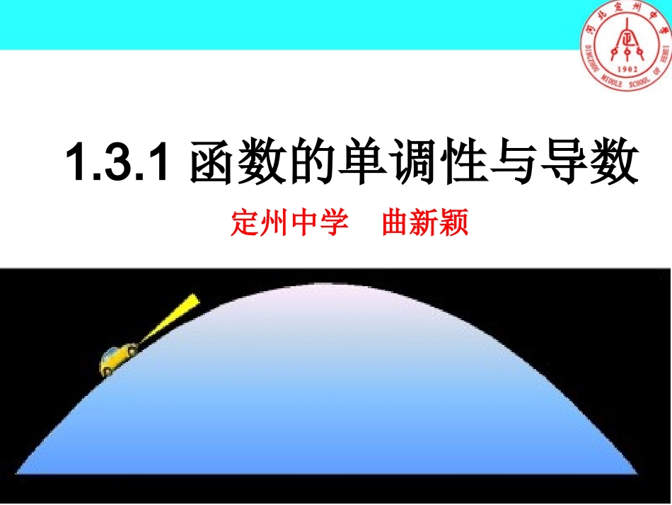 信息技术应用图形技术与函数性质_第2页