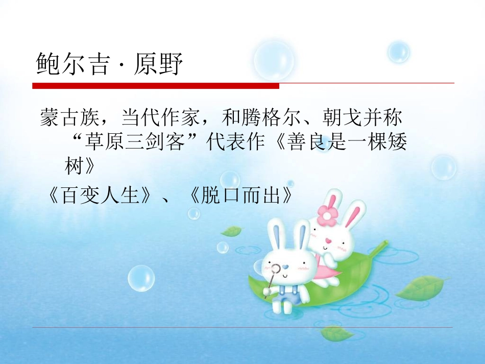 雪地贺卡ppt_第3页
