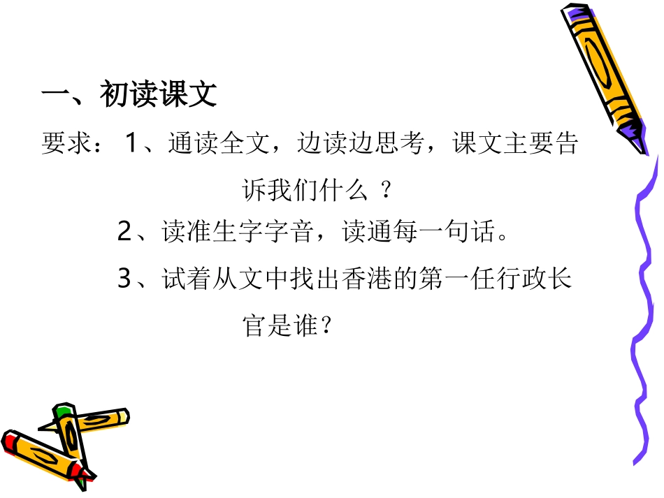 5我给江主席鲜花_第3页