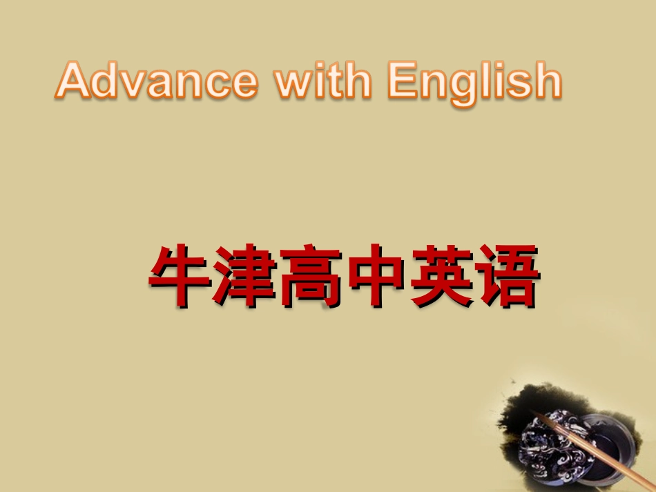 高中英语-Unit-1《Advertising》Grammar-and-usage课件-牛津译林版必修4_第2页