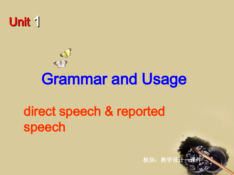 高中英语-Unit-1《Advertising》Grammar-and-usage课件-牛津译林版必修4_第3页