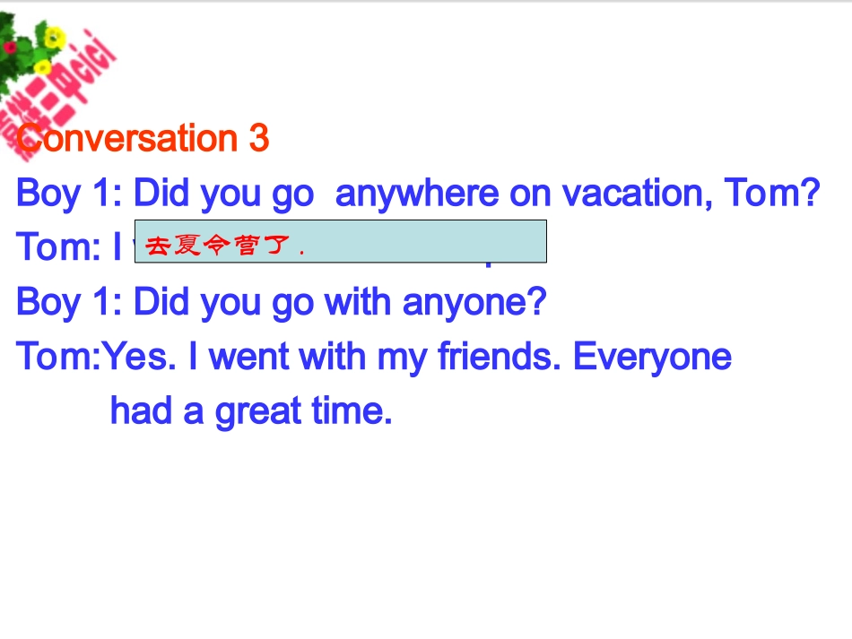 2013年秋八年级英语上册复习课件unit1_第3页