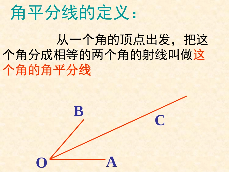 12.3-角的平分线的性质(巩固练习)_第3页