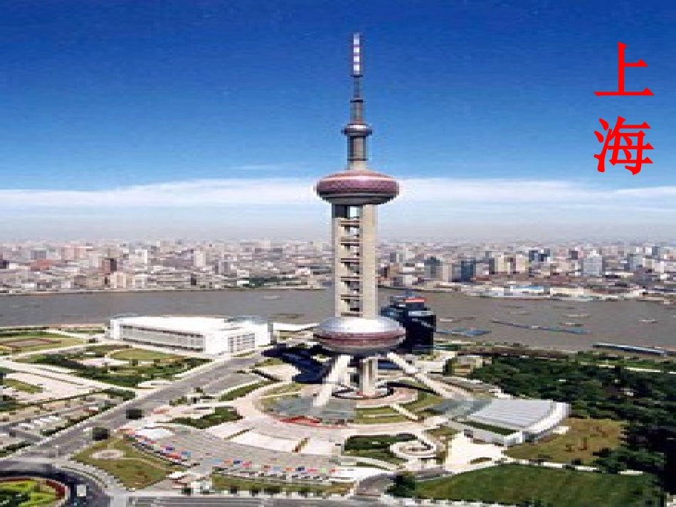 七年级数学上册4.1生活中的立体图形课件1华东师大版_第3页