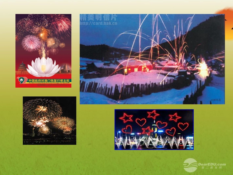 2012年秋八年级上册-第四章《光的传播》课件-新人教版_第3页