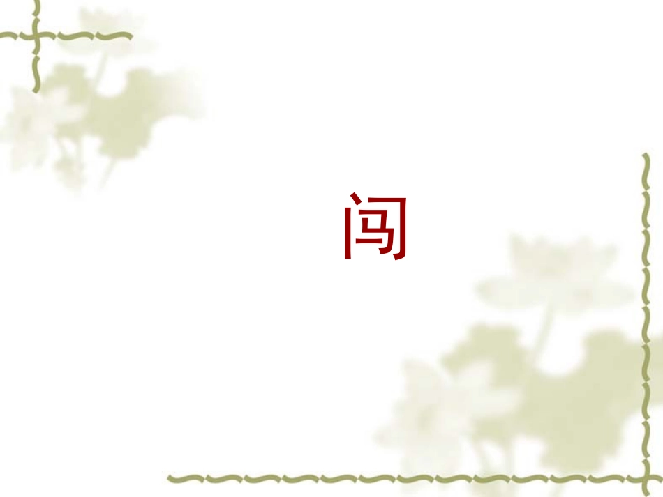 为中华崛起而读书_第3页