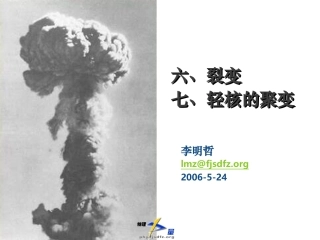 高中物理-3-5原子物理全章课件新人教版选修3