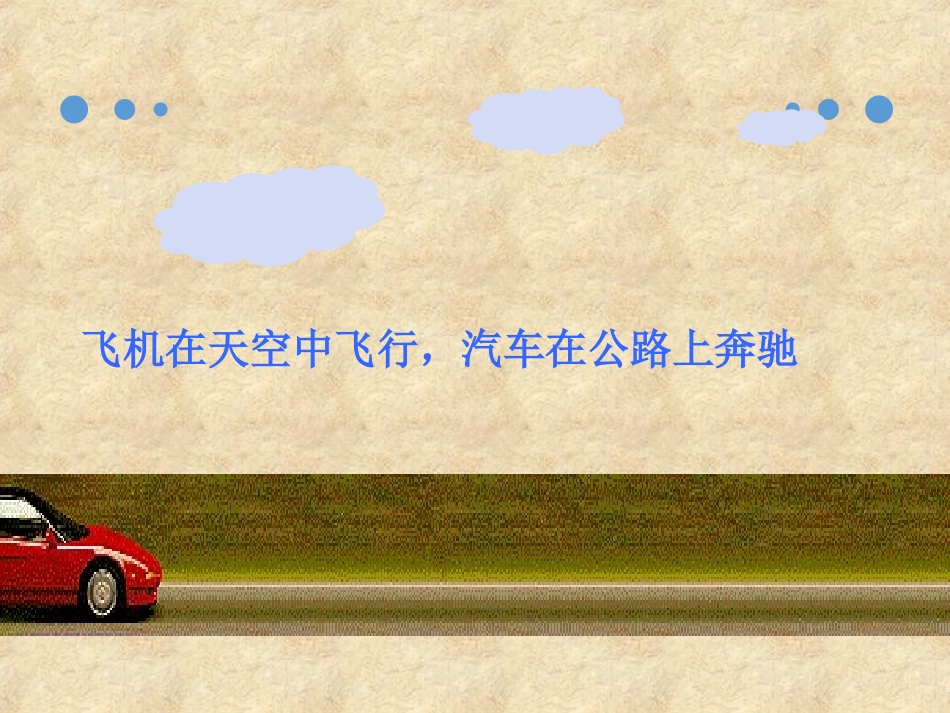 5.4平移&nbsp;_第3页