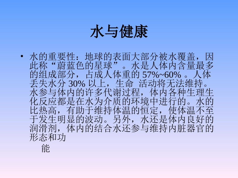 爱护环境就是爱护你自己-(2)_第3页