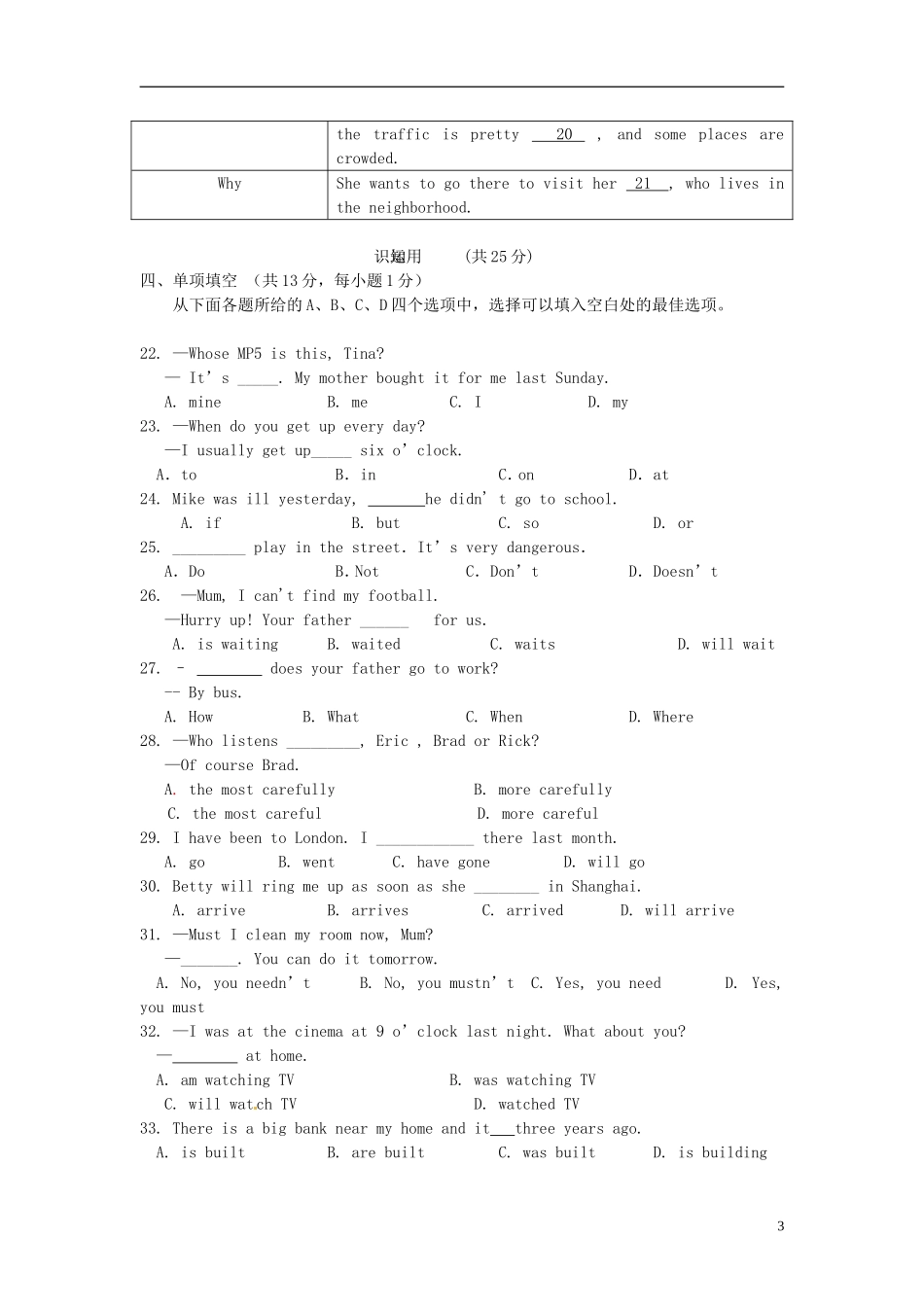 北京市怀柔区2013届九年级英语上学期期末考试试题-人教新目标版_第3页
