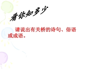 8、北京的立交桥