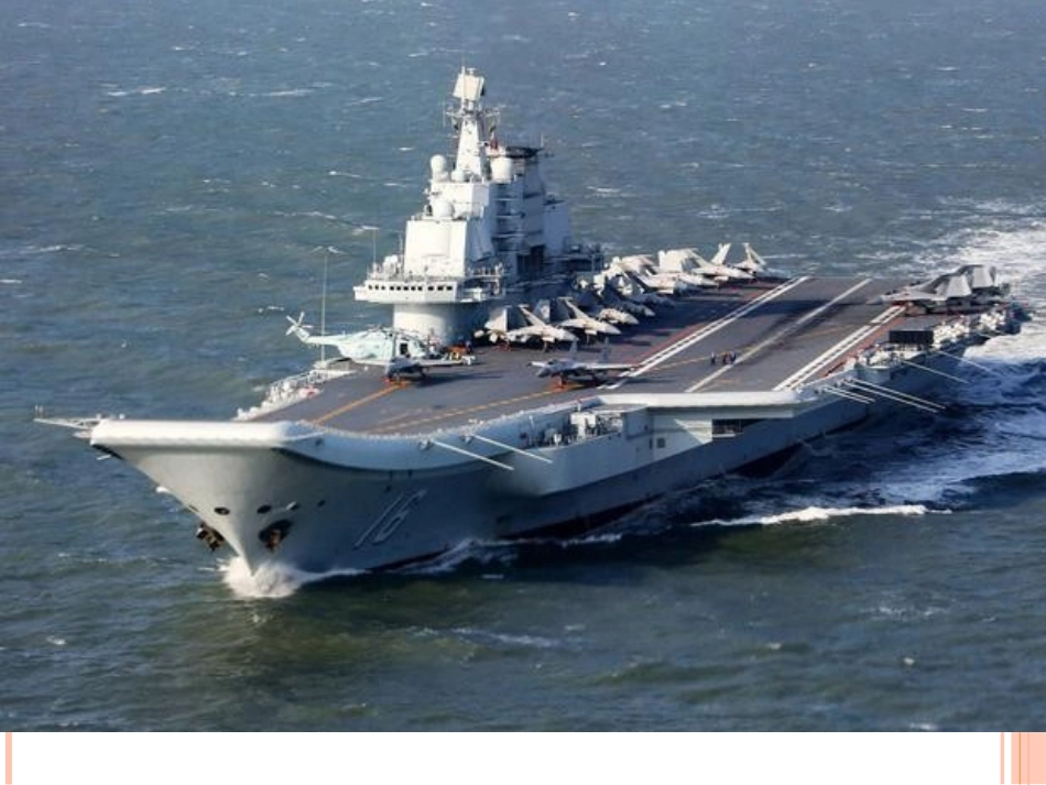 第四课国家财政与依法纳税-(2)_第2页