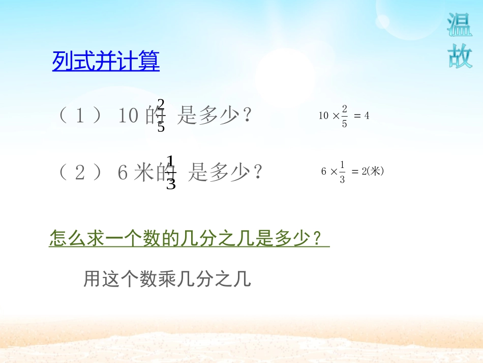 百分数应用1_第2页