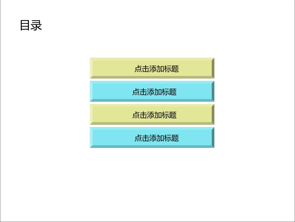 ppt4669_第2页