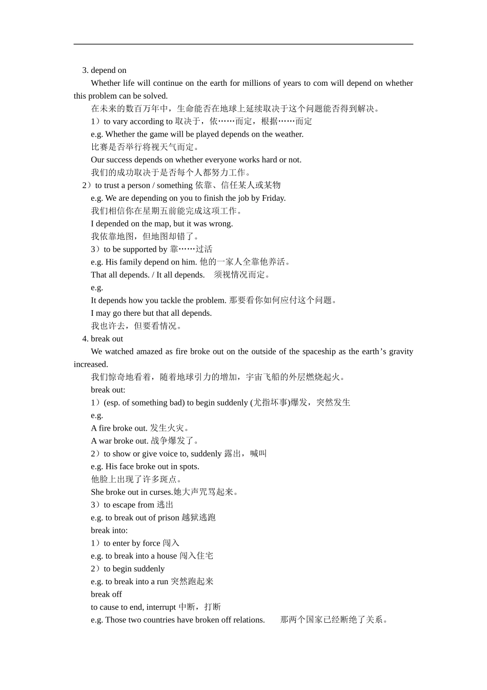 高一英语Unit-4-Astronomy-the-science-of-the-stars人教实验版知识精讲_第2页