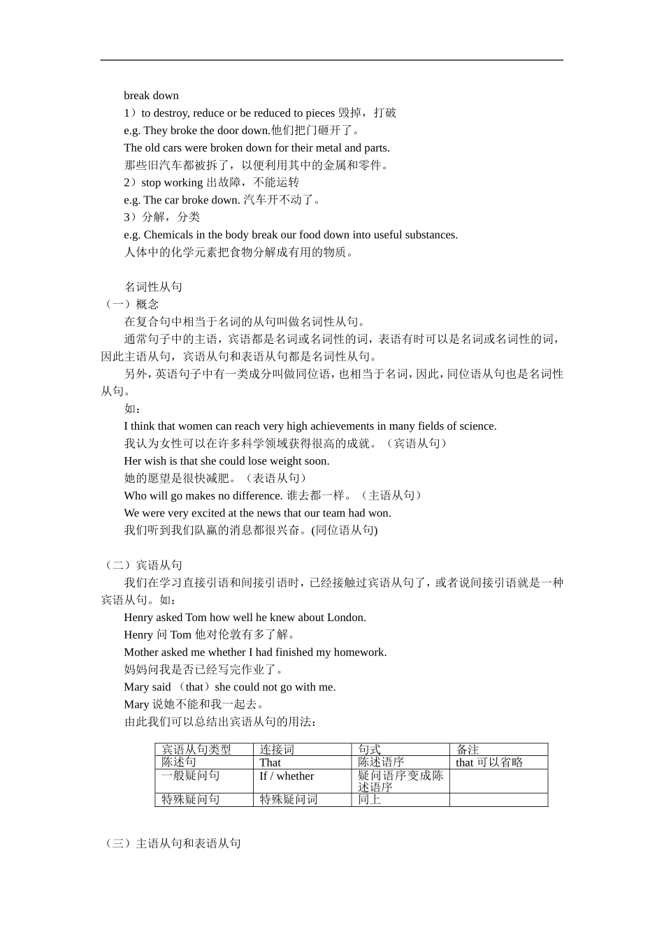 高一英语Unit-4-Astronomy-the-science-of-the-stars人教实验版知识精讲_第3页