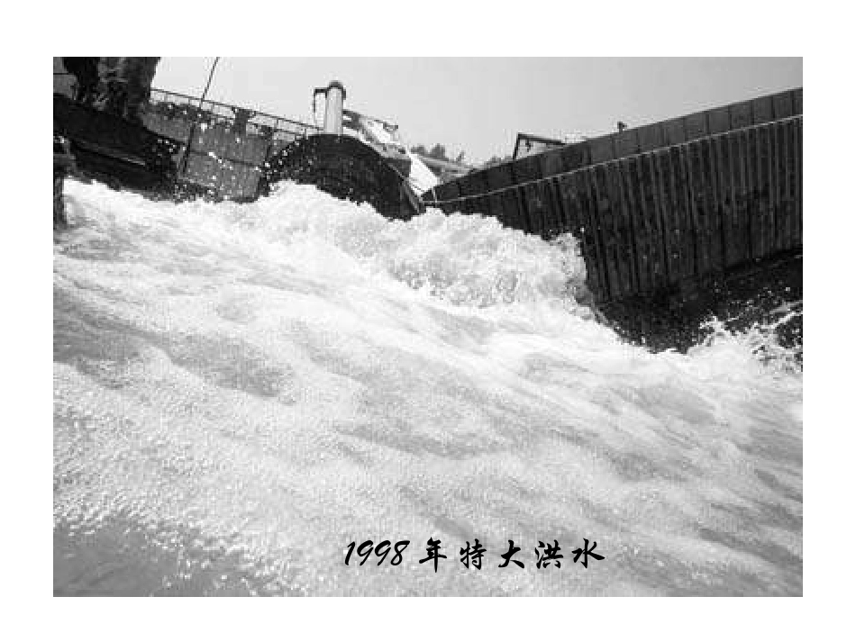 生命之舟教学课件_第2页