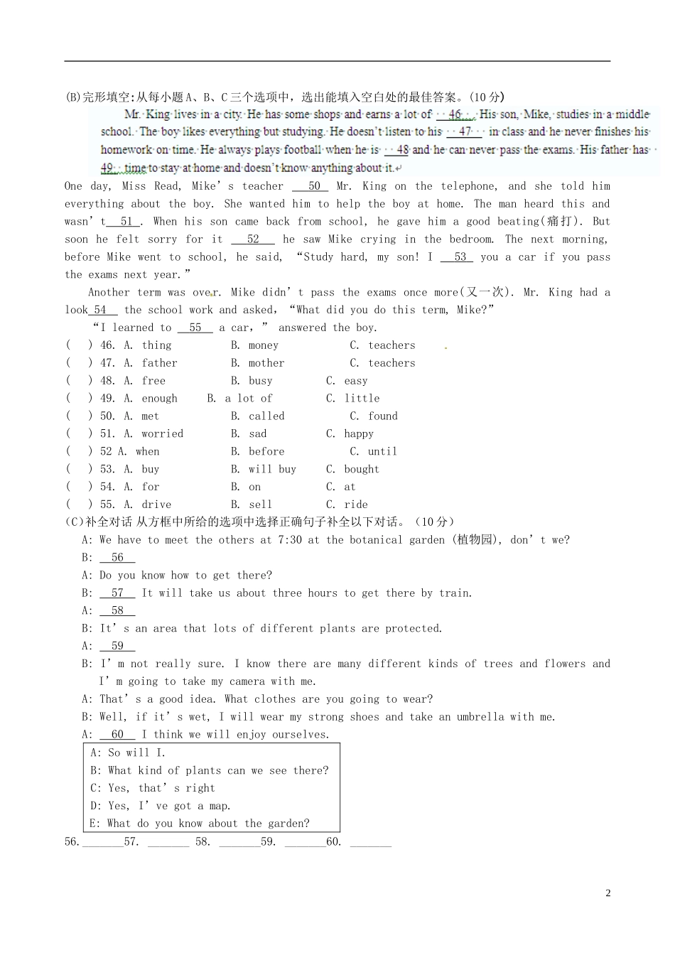 福建省晋江市永和中学2013届九年级英语上学期期中试题-人教新目标版_第2页