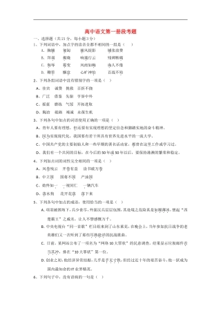 广西玉林市第十二中学10-11学年高一语文段考旧人教版【会员独享】