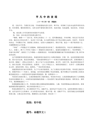 (部编)初中语文人教2011课标版七年级下册作文开头