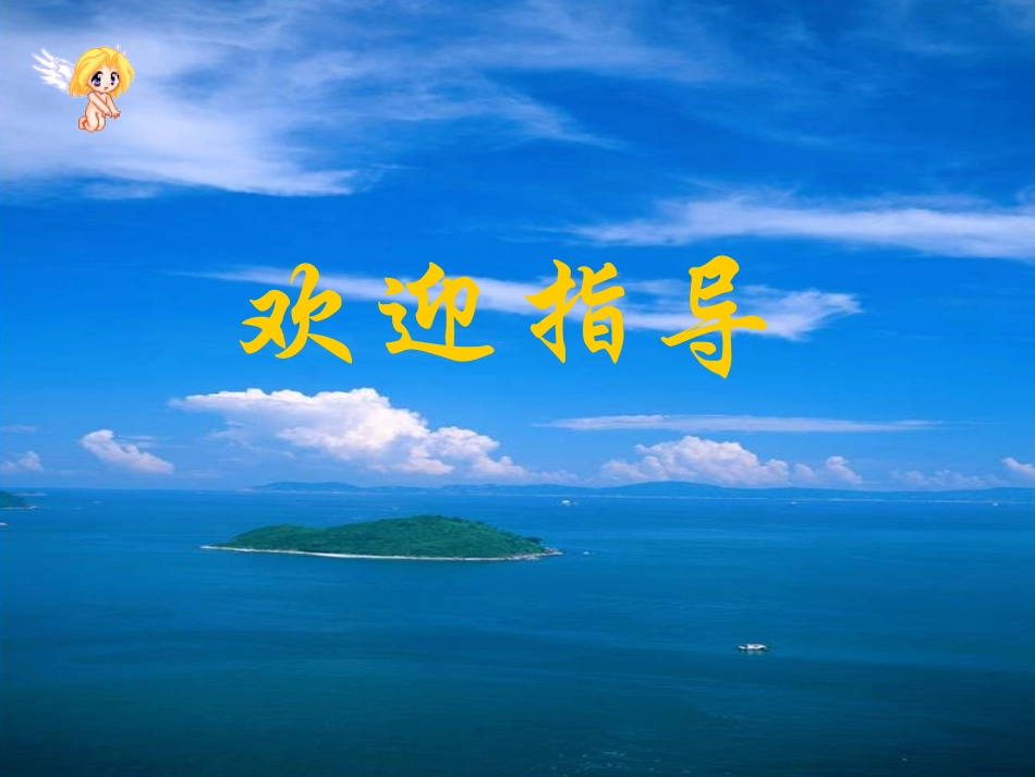 七年级语文下册-《心声》课件-鄂教版_第1页