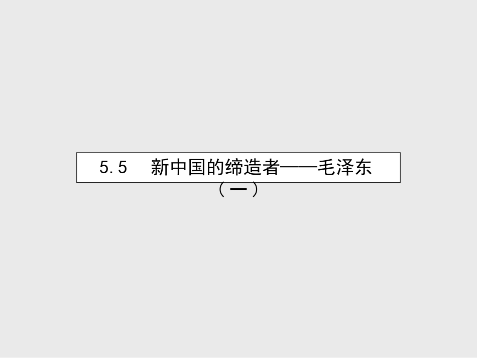 三、创新性原则_第1页