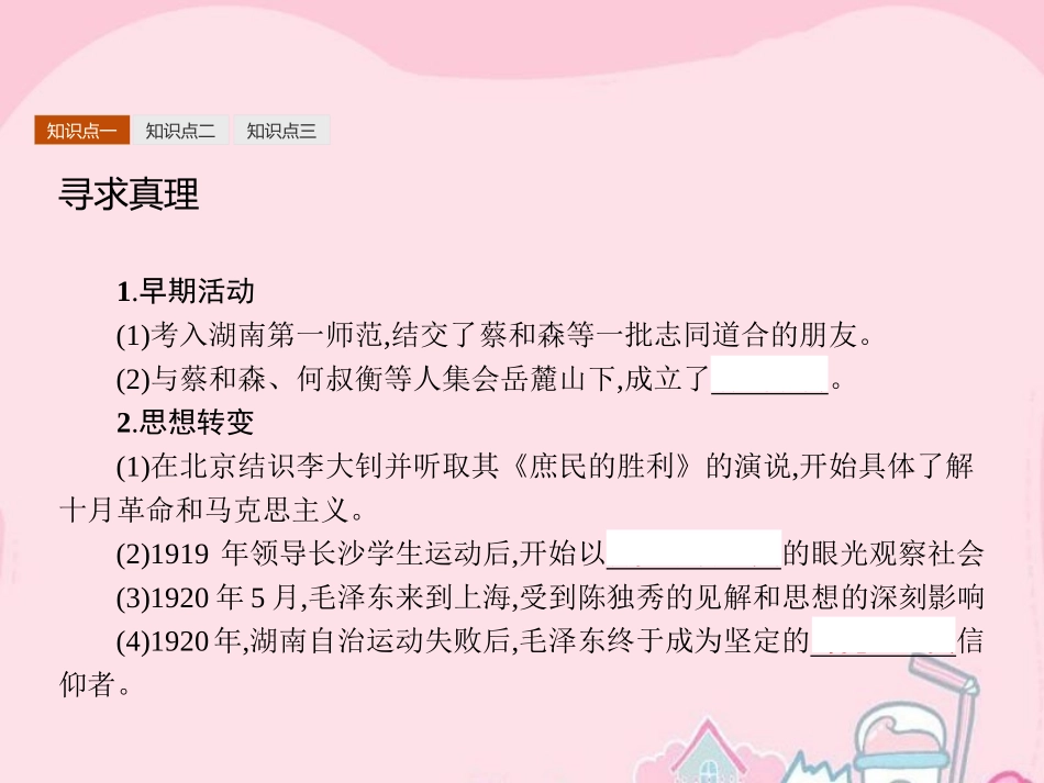 三、创新性原则_第3页