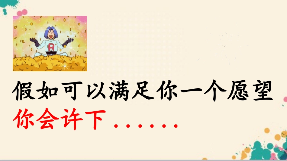 生命可以永恒吗_第2页