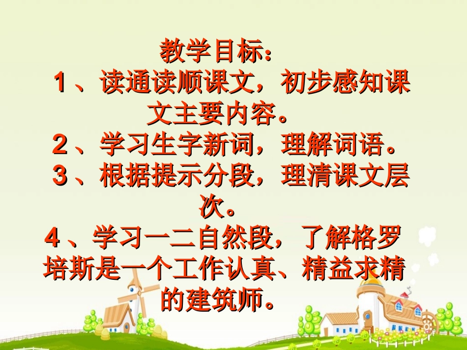 6最佳路径PPT_第2页