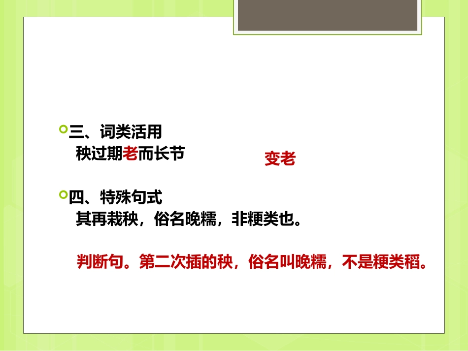 8-《天工开物》两则_第3页