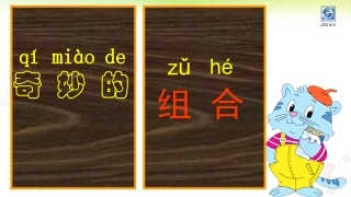 1上06-用括线和“？”表示的实际问题-(1)