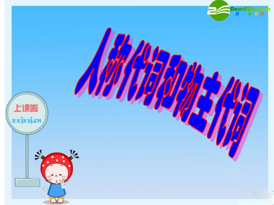 高三英语高考语法复习系列：代词-课件-人教版_第3页