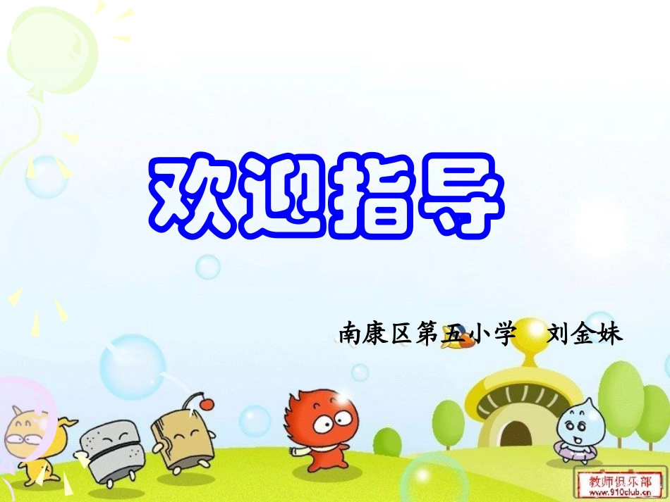 人教2011版小学数学四年级小数的意义课件-(2)_第1页