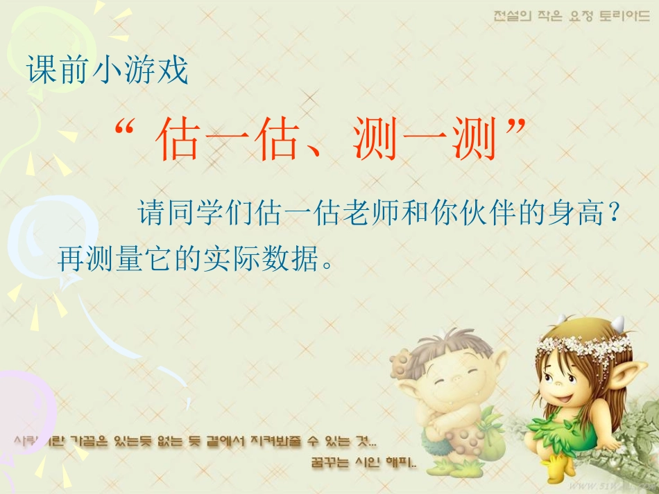 人教2011版小学数学四年级小数的意义课件-(2)_第2页