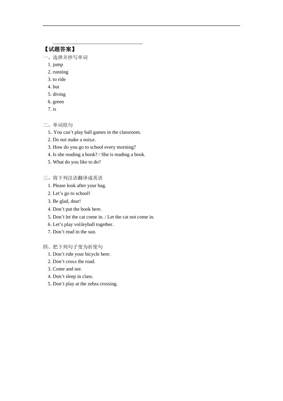 七年级英语：Unit-4-Places-and-activities-Lesson-3-Lesson-4同步试题沈阳牛津版_第2页