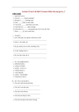 七年级英语：Unit-4-Places-and-activities-Lesson-3-Lesson-4同步试题沈阳牛津版